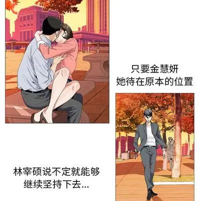 危险水位[顶通]韩漫全集-危险水位 第51话无删减无遮挡章节图片 