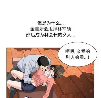 危险水位[顶通]韩漫全集-危险水位 第51话无删减无遮挡章节图片 