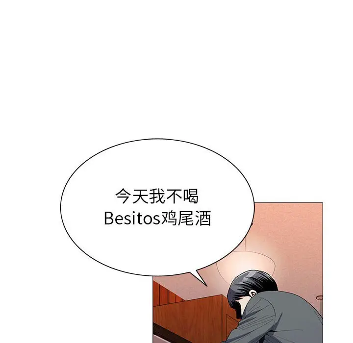 危险水位[顶通]韩漫全集-第 52 话无删减无遮挡章节图片 