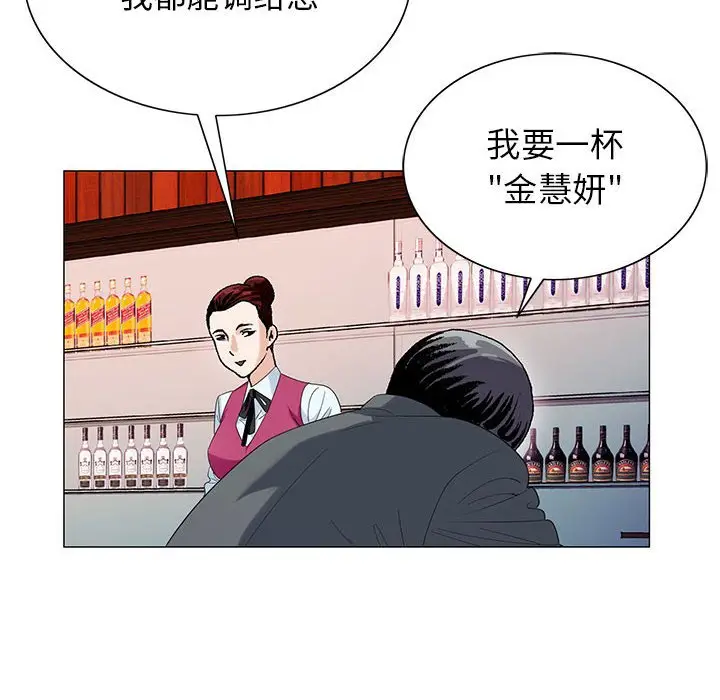 危险水位[顶通]韩漫全集-第 52 话无删减无遮挡章节图片 