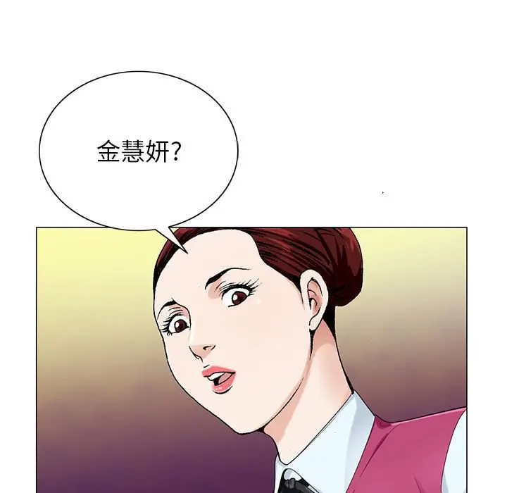 危险水位[顶通]韩漫全集-第 52 话无删减无遮挡章节图片 