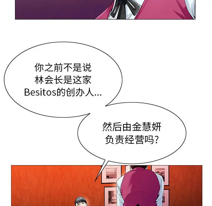 危险水位[顶通]韩漫全集-第 52 话无删减无遮挡章节图片 