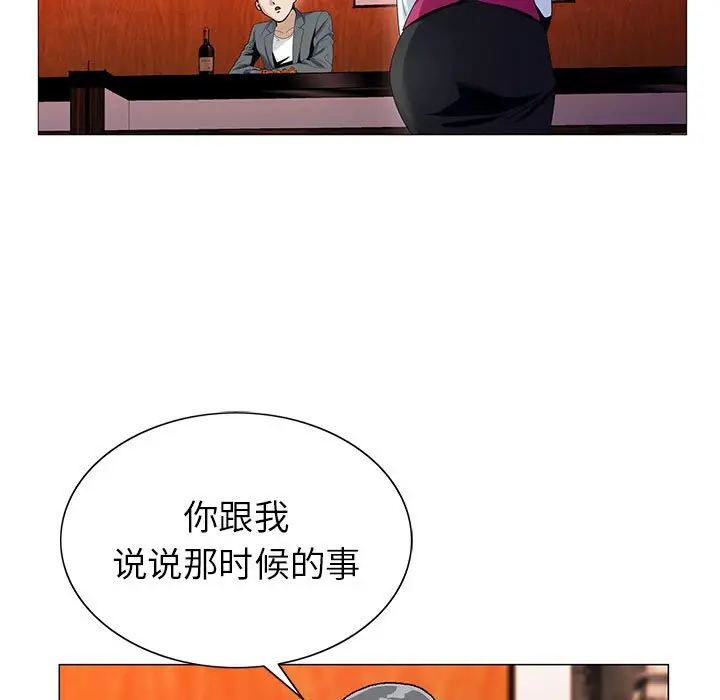 危险水位[顶通]韩漫全集-第 52 话无删减无遮挡章节图片 