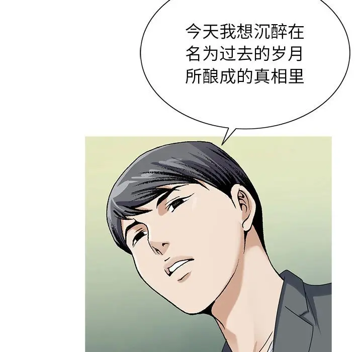 危险水位[顶通]韩漫全集-第 52 话无删减无遮挡章节图片 