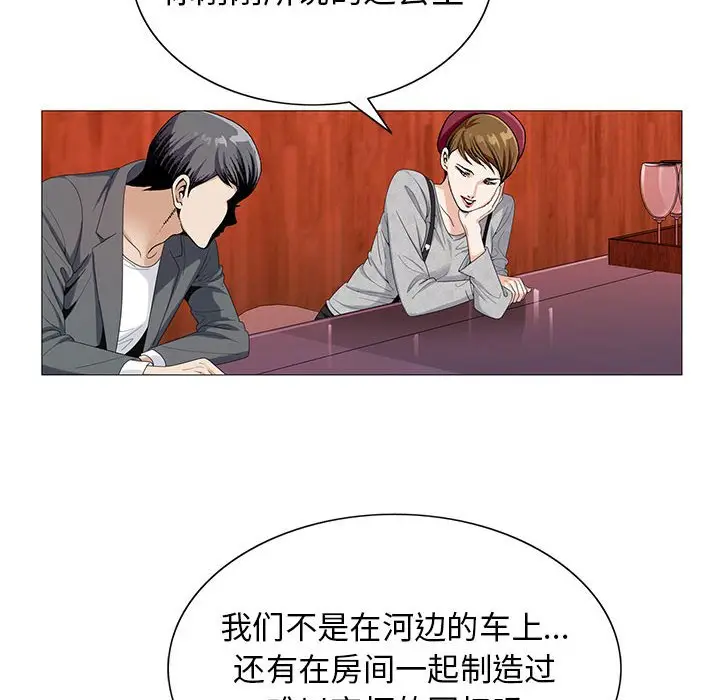 危险水位[顶通]韩漫全集-第 52 话无删减无遮挡章节图片 