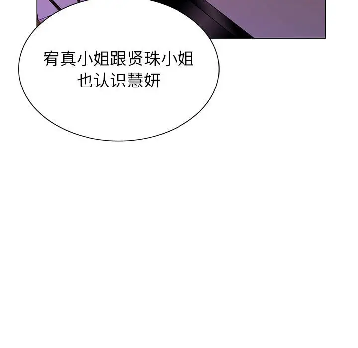 危险水位[顶通]韩漫全集-第 52 话无删减无遮挡章节图片 