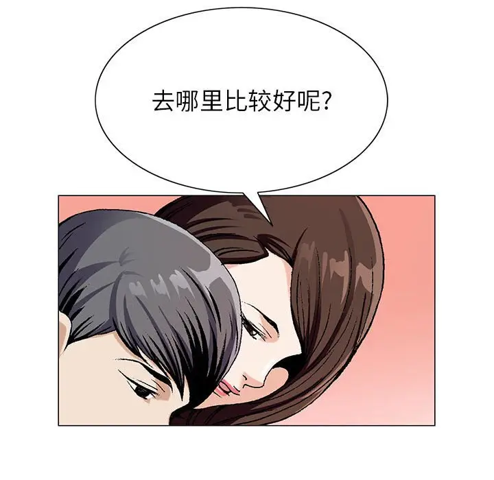 危险水位[顶通]韩漫全集-第 52 话无删减无遮挡章节图片 
