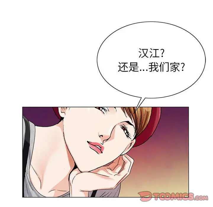 危险水位[顶通]韩漫全集-第 52 话无删减无遮挡章节图片 