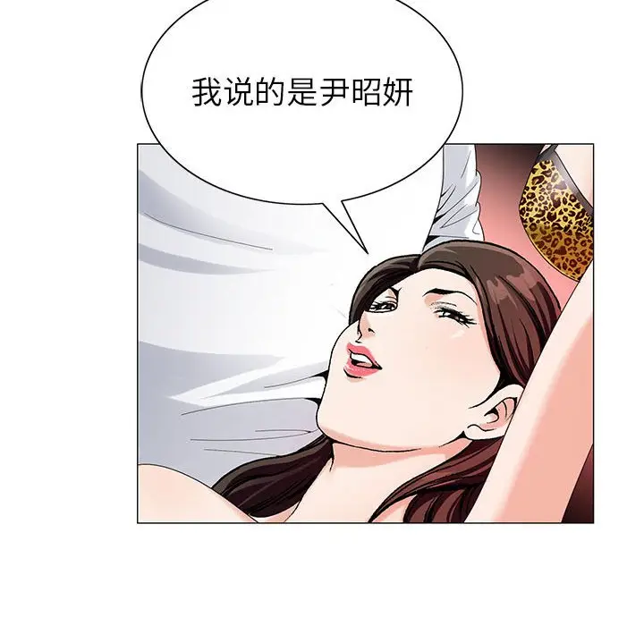危险水位[顶通]韩漫全集-第 52 话无删减无遮挡章节图片 