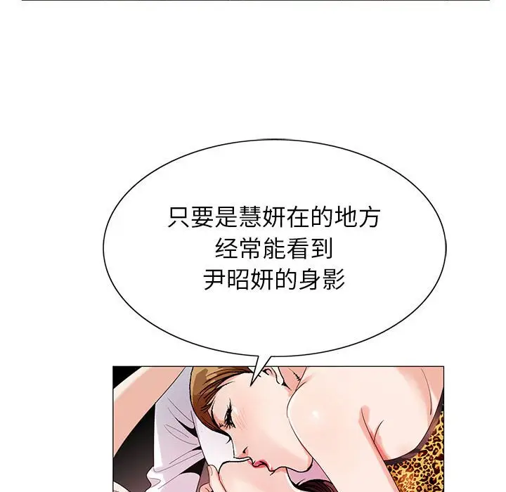 危险水位[顶通]韩漫全集-第 52 话无删减无遮挡章节图片 