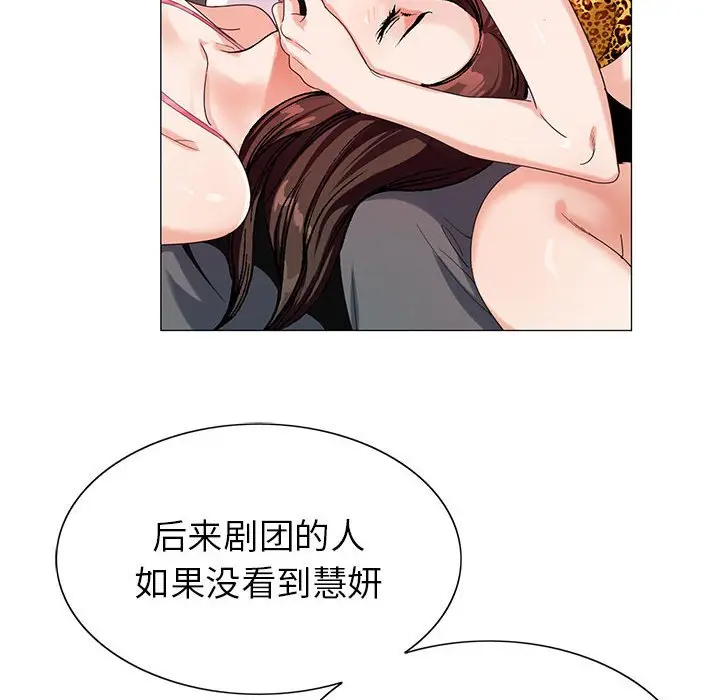 危险水位[顶通]韩漫全集-第 52 话无删减无遮挡章节图片 
