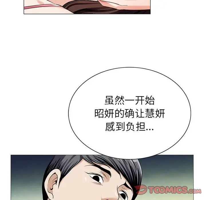 危险水位[顶通]韩漫全集-第 52 话无删减无遮挡章节图片 