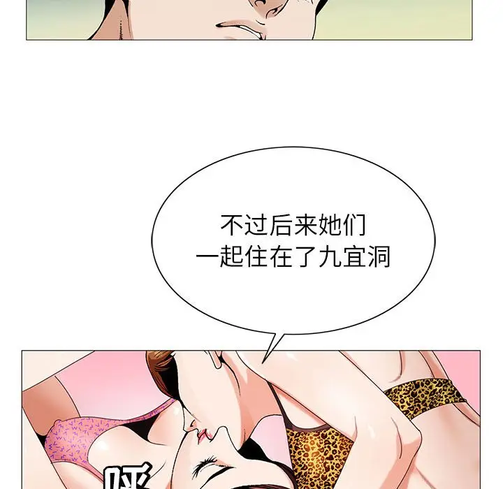 危险水位[顶通]韩漫全集-第 52 话无删减无遮挡章节图片 