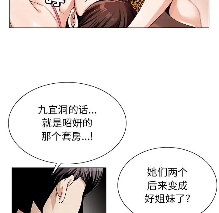 危险水位[顶通]韩漫全集-第 52 话无删减无遮挡章节图片 