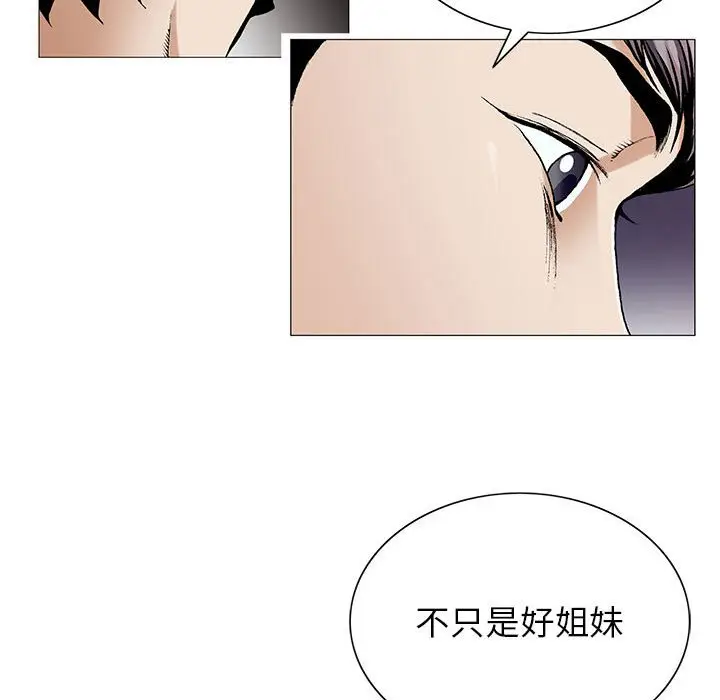 危险水位[顶通]韩漫全集-第 52 话无删减无遮挡章节图片 