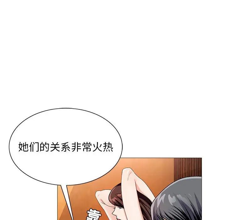 危险水位[顶通]韩漫全集-第 52 话无删减无遮挡章节图片 