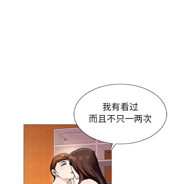 危险水位[顶通]韩漫全集-第 52 话无删减无遮挡章节图片 