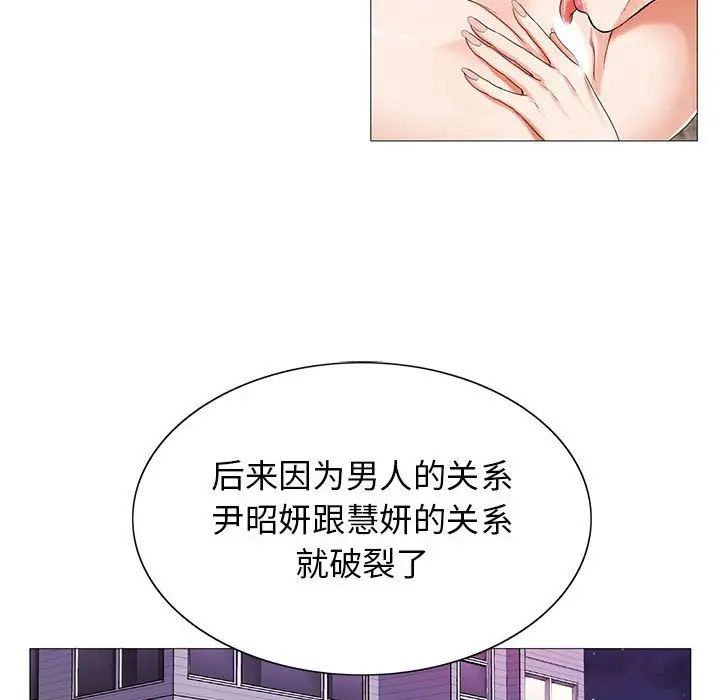 危险水位[顶通]韩漫全集-第 52 话无删减无遮挡章节图片 