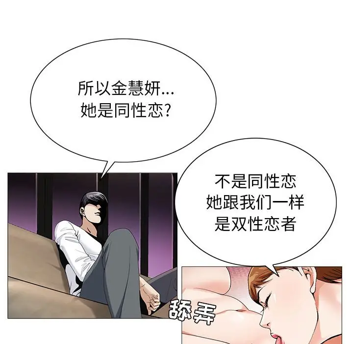 危险水位[顶通]韩漫全集-第 52 话无删减无遮挡章节图片 