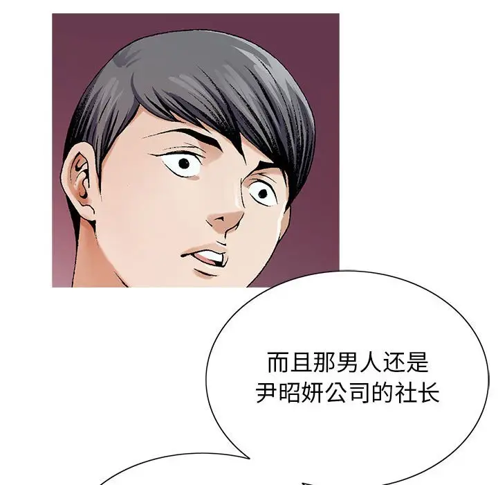 危险水位[顶通]韩漫全集-第 52 话无删减无遮挡章节图片 