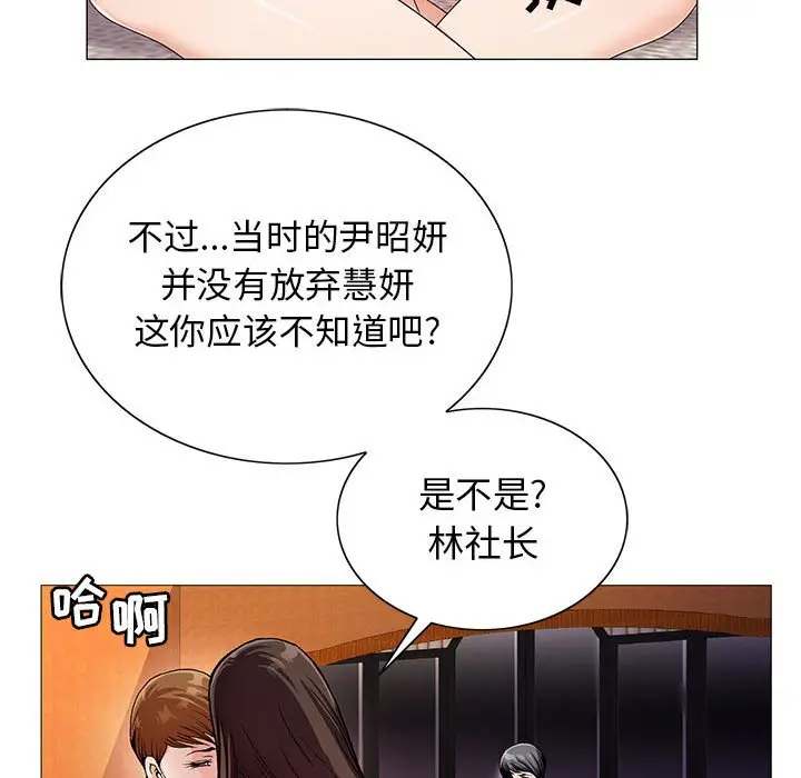 危险水位[顶通]韩漫全集-第 52 话无删减无遮挡章节图片 
