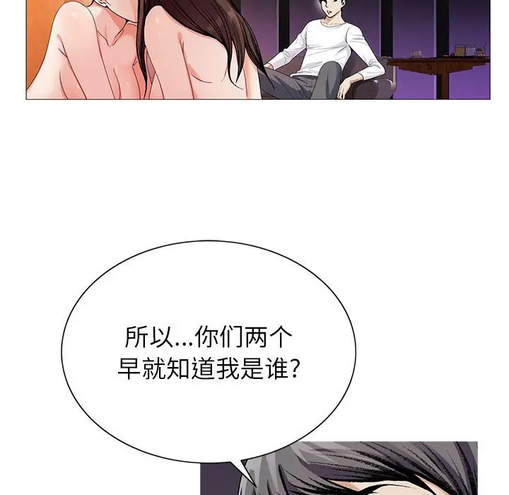 危险水位[顶通]韩漫全集-第 52 话无删减无遮挡章节图片 