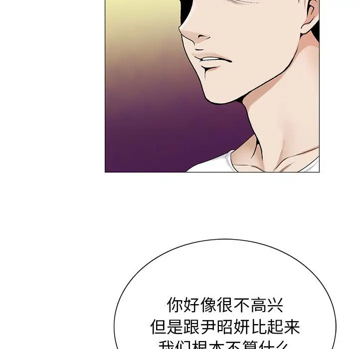危险水位[顶通]韩漫全集-第 52 话无删减无遮挡章节图片 
