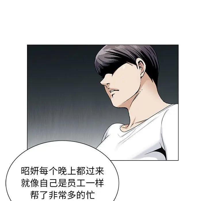 危险水位[顶通]韩漫全集-第 52 话无删减无遮挡章节图片 