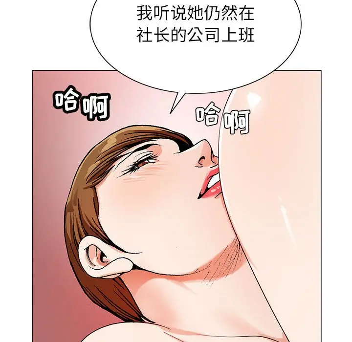危险水位[顶通]韩漫全集-第 52 话无删减无遮挡章节图片 