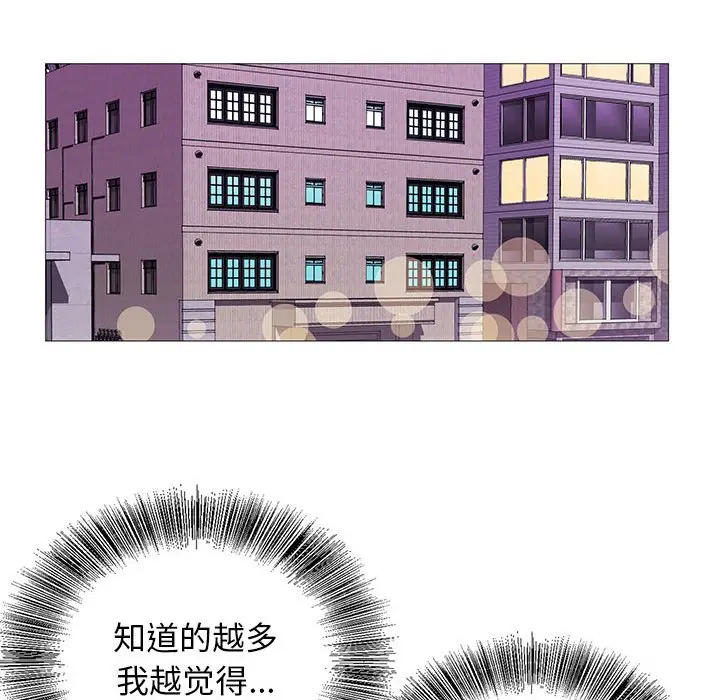 危险水位[顶通]韩漫全集-第 52 话无删减无遮挡章节图片 