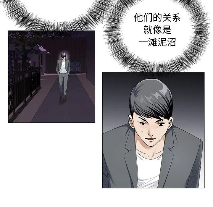 危险水位[顶通]韩漫全集-第 52 话无删减无遮挡章节图片 