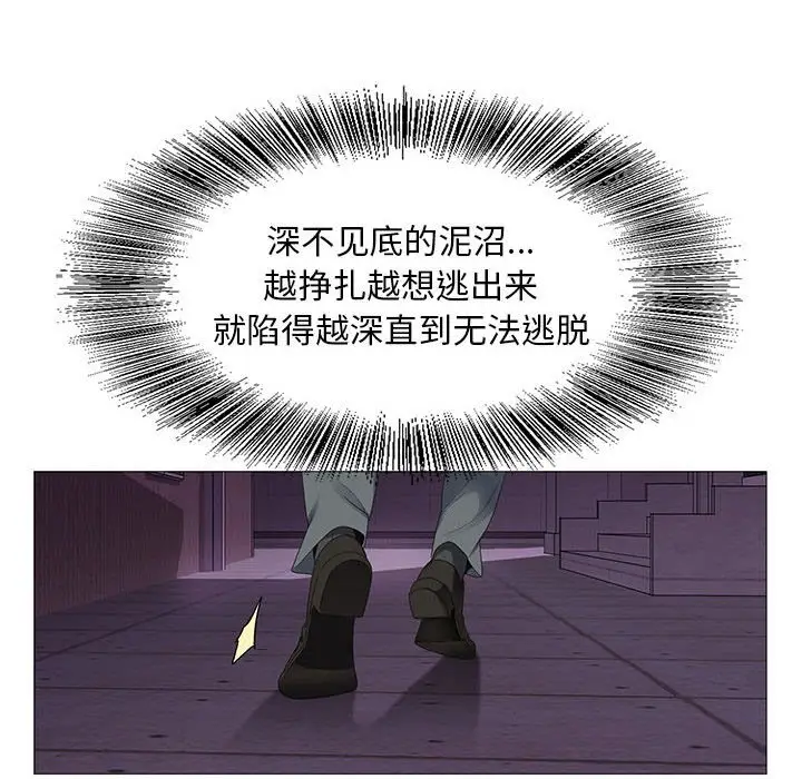 危险水位[顶通]韩漫全集-第 52 话无删减无遮挡章节图片 