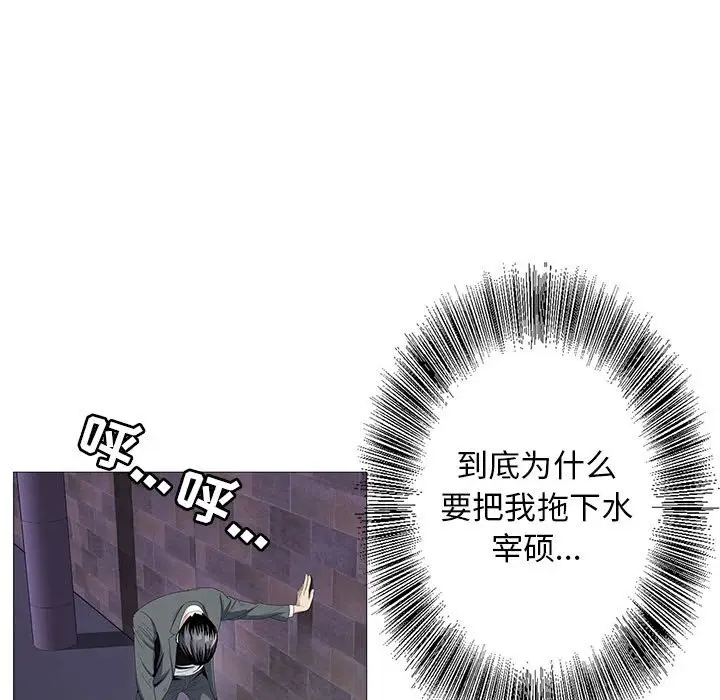 危险水位[顶通]韩漫全集-第 52 话无删减无遮挡章节图片 
