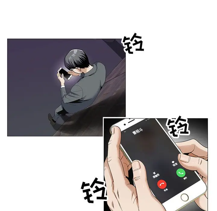 危险水位[顶通]韩漫全集-第 52 话无删减无遮挡章节图片 
