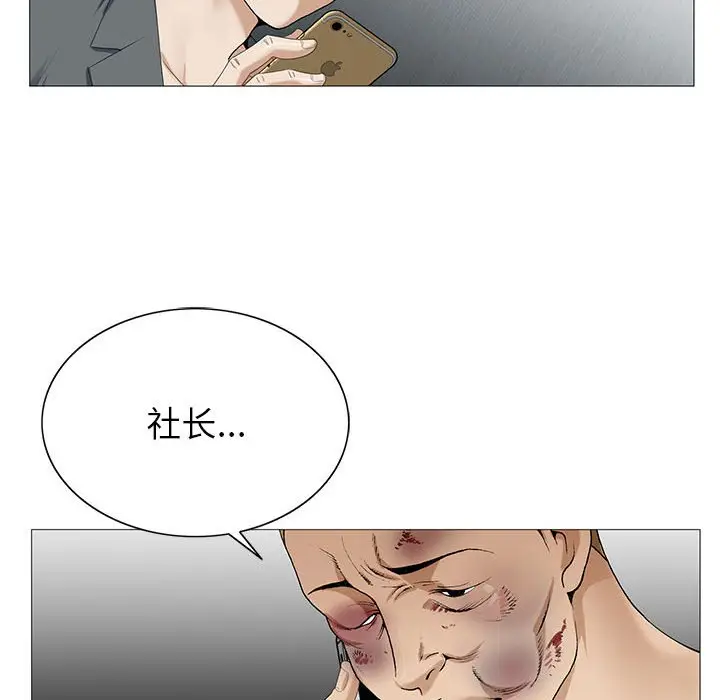 危险水位[顶通]韩漫全集-第 52 话无删减无遮挡章节图片 