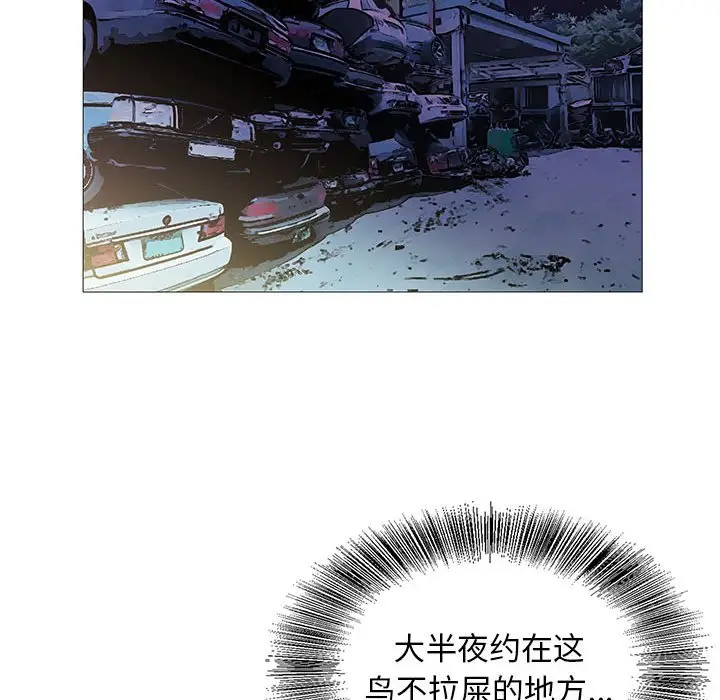 危险水位[顶通]韩漫全集-第 52 话无删减无遮挡章节图片 