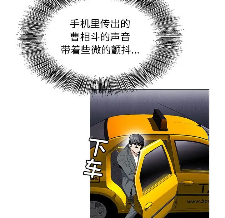 危险水位[顶通]韩漫全集-第 52 话无删减无遮挡章节图片 