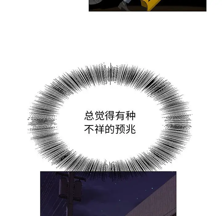 危险水位[顶通]韩漫全集-第 52 话无删减无遮挡章节图片 