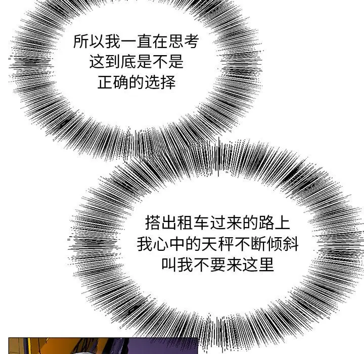 危险水位[顶通]韩漫全集-第 52 话无删减无遮挡章节图片 