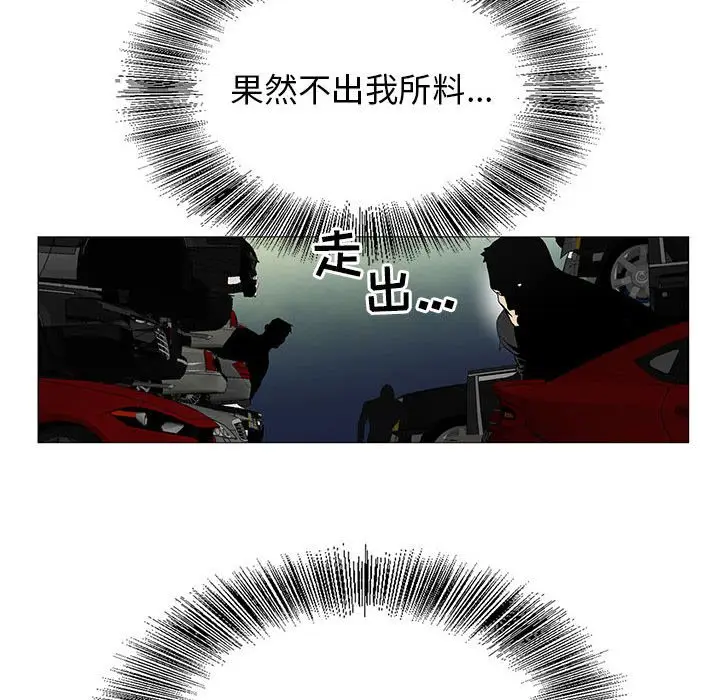 危险水位[顶通]韩漫全集-第 52 话无删减无遮挡章节图片 