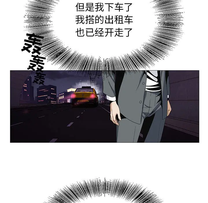 危险水位[顶通]韩漫全集-第 52 话无删减无遮挡章节图片 