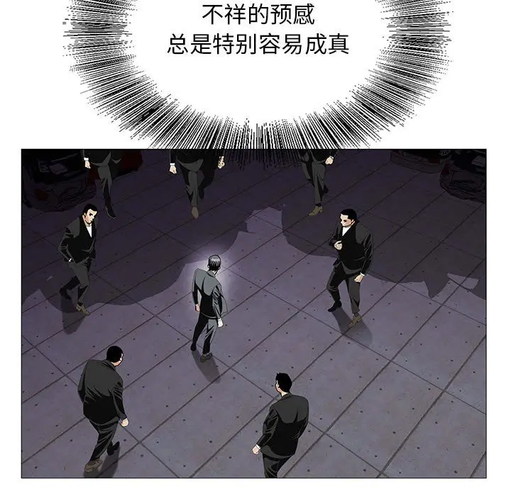 危险水位[顶通]韩漫全集-第 52 话无删减无遮挡章节图片 