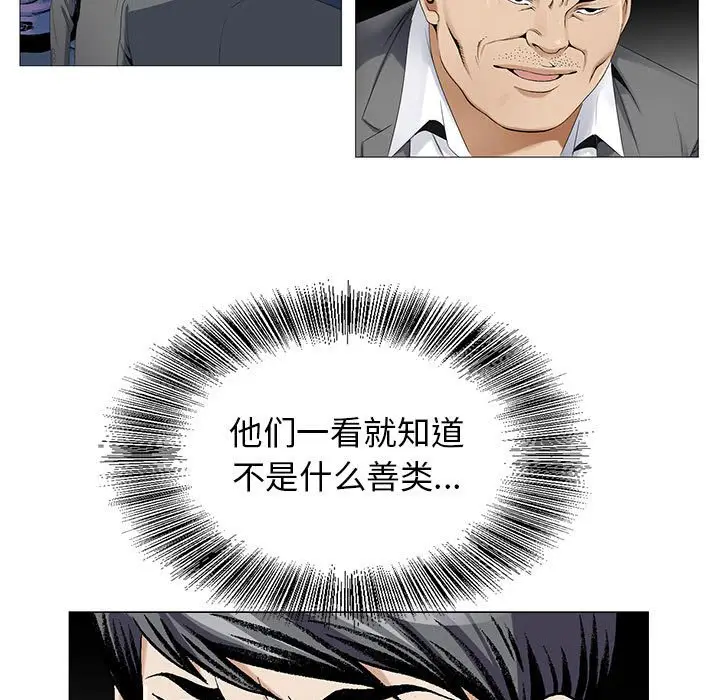 危险水位[顶通]韩漫全集-第 52 话无删减无遮挡章节图片 