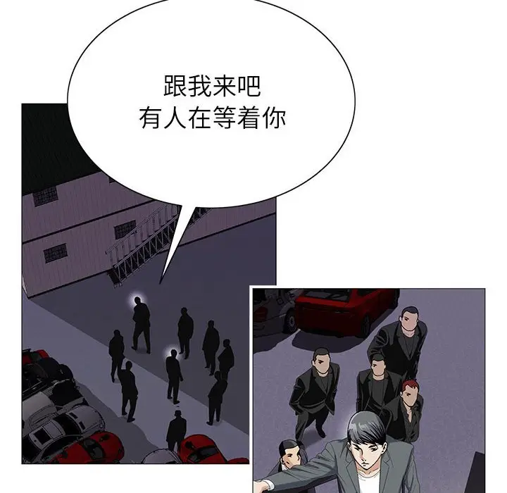 危险水位[顶通]韩漫全集-第 52 话无删减无遮挡章节图片 