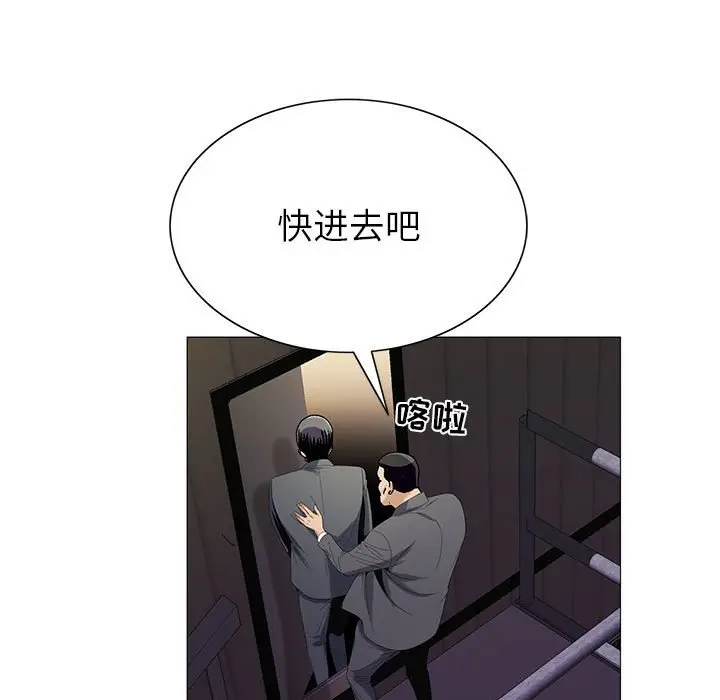 危险水位[顶通]韩漫全集-第 52 话无删减无遮挡章节图片 