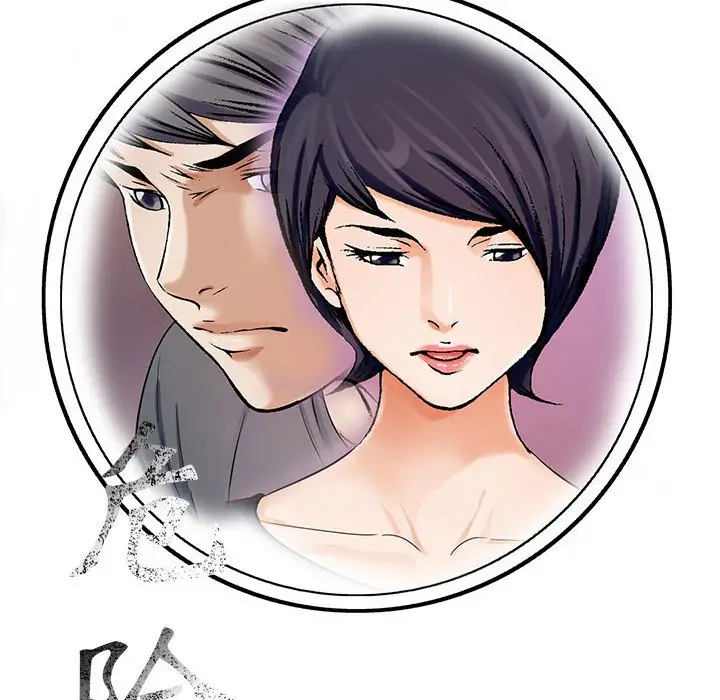 危险水位[顶通]韩漫全集-第 52 话无删减无遮挡章节图片 
