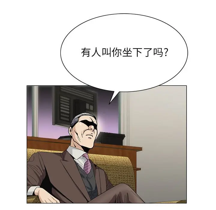 危险水位[顶通]韩漫全集-第 53 话无删减无遮挡章节图片 
