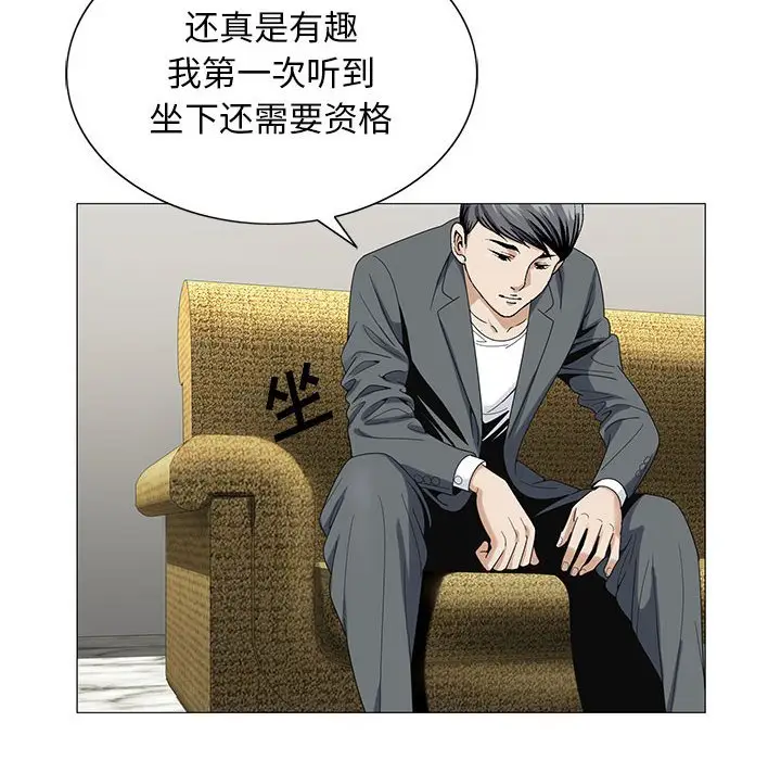 危险水位[顶通]韩漫全集-第 53 话无删减无遮挡章节图片 