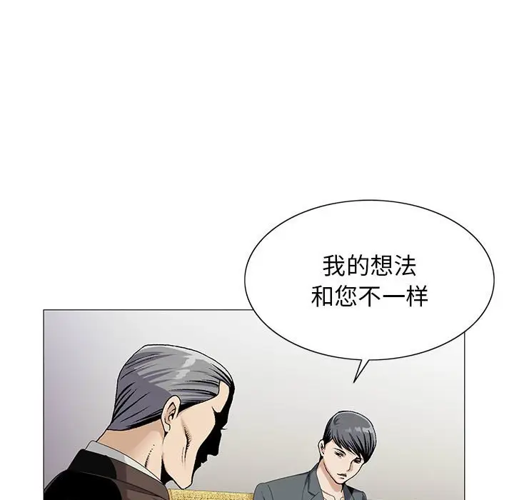 危险水位[顶通]韩漫全集-第 53 话无删减无遮挡章节图片 