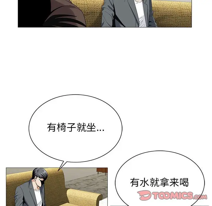 危险水位[顶通]韩漫全集-第 53 话无删减无遮挡章节图片 